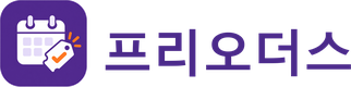 프리오더스